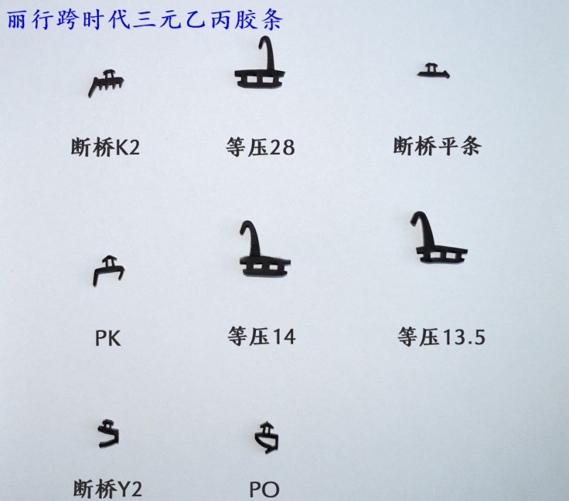 胶条恒盛门窗配件有限公司供应